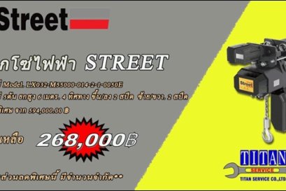 โปรโมชั่น รอกโซ่ไฟฟ้ายี่ห้อ 