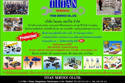 โปรโมชั่นฝ่ายตรวจเช็คและตรวจสอบรอกและเครน