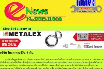 2015.11.008.เชิญชวนร่วมชมงาน THAI METALEX 2015