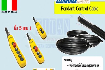 โปรโมชั่น พิเศษในรอบปี ซื้อ 5 แถม 1 (พ.ค. - ก.ค.59)