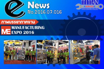 2016.07.016.ภาพบรรยากาศงาน MANUFACTURING EPO2016
