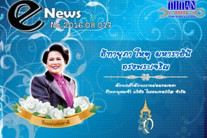 2016.08.017.บริการงานอบรมผู้ใช้รอกและเครนไฟฟ้า