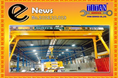 2016.10.019.งานบริการทดสอบเครนและออกหนังสือ ปจ.1