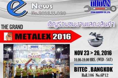 2016.11.020.เชิญร่วมชมงานแสดงสินค้า