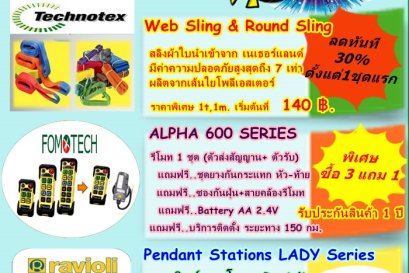 โค้งสุดท้าย!!! รวมโปรโมชั่นพิเศษส่งท้ายเดือนมีนาคม