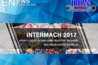 2017.04.025 ประชาสัมพันธ์ เชิญชวนทุกท่านเดินเที่ยวชมงานแสดงสินค้า INTERMACH 2017