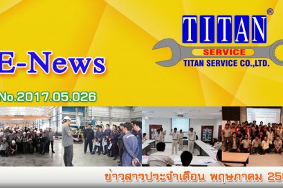 2017.05.026 การอบรมการใช้งานรอก เครนไฟฟ้า