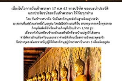 ข่าวสารฉบับที่4-2019