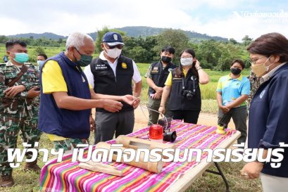 ผู้ว่าฯ เลย เปิดการเรียนรู้ ปลูกพืช ลดแรงดึงดูดช้างป่าและลดการพึ่งพิงป่า