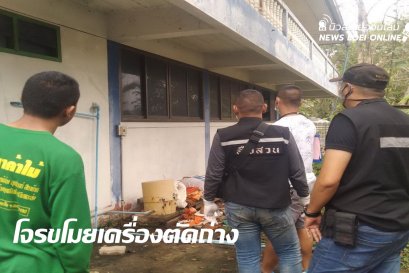 โจรแสบย่องขโมยเครื่องตัดถ่างในศูนย์กู้ภัยภูกระดึง