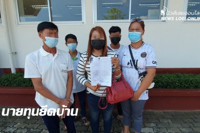 กู้นอกระบบห้าหมื่นเอาที่ดินเป็นประกันสุดท้ายนายทุนยึด