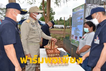 นพค.23 เปิดโครงการ "ฟาร์มพอเพียง เลี้ยงชุมชน โคนมขึ้นชื่อ"