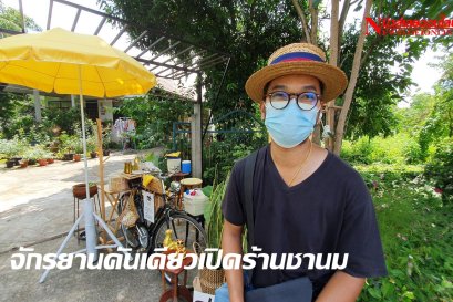 หนุ่มเลยเปิดร้านขายชานมจักรยานคันเดียวขายดีจนต้องเข้าคิว (คลิป)