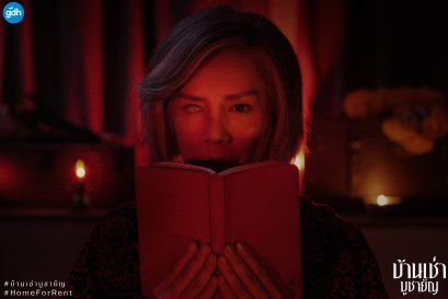 จากคดีสะเทือนขวัญ สู่ภาพยนตร์สยองแห่งปี "บ้านเช่า..บูชายัญ"