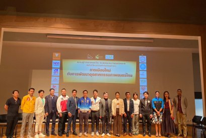 ประมวลภาพ การเสวนา "การเมืองใหม่ กับการพัฒนาอุตสาหกรรมภาพยนตร์ไทย" 