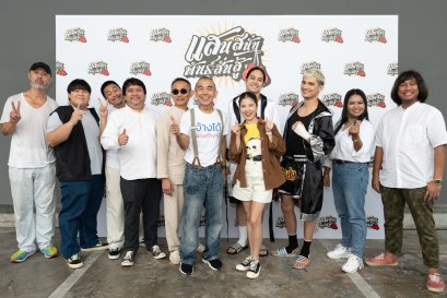 "พิง ลำพระเพลิง" คัมแบ็ค! เขียนบท-กำกับหนังรอบ 7 ปี นำทีม "เก้า-ฝน-ชิน" บวงสรวงภาพยนตร์ "แสนสนั่น พันธุ์สั่นสู้"