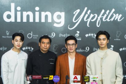 "ไอซ์ ภาณุวัฒน์ - ชาคริต แย้มนาม" ร่วมตีแผ่เบื้องหลังวงการเชฟไทย ในภาพยนตร์ "Dining" ผลงานเรื่องแรกจากค่าย ญิบฟิล์ม