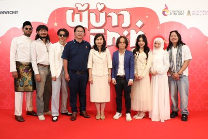 ค่าย Monwichit จัดพิธีดุอาอ์เปิดตัวภาพยนตร์ "ผู้บ่าวนิกะห์" เรื่องราวสุดอลม่าน ในพิธีแต่งงานของสาวมุสลิมและหนุ่มอีสาน