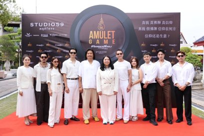 เปิดตัวค่าย STUDIO59 พร้อมจัดบวงสรวงภาพยนตร์เขย่าวงการพระเครื่องเรื่องใหม่ "The Amulet Game โคตรเหลี่ยม เกมส์ โกง เซียน"