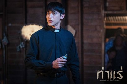 "เจมส์ จิรายุ - มีน พีรวิชญ์ - เอก ธเนศ - แพรวา ณิชาภัทร" บุก "ท่าแร่" ปลุกความสยองท่าใหม่ ท้าทายขีดสุดการแสดง หลอนแรงกว่าที่เคยมีมา 7 สิงหาคมนี้ ในโรงภาพยนตร์