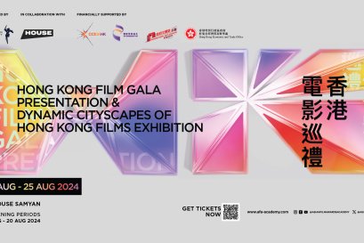 House Samyan ขนหนังดัง! หนังรางวัล! หนังคลาสสิกที่คิดถึง! 9 เรื่องคุณภาพ ครบรสเต็มอิ่มใน เทศกาลภาพยนตร์ฮ่องกง 2024 เริ่ม 16-25 สิงหาคมนี้ เท่านั้น