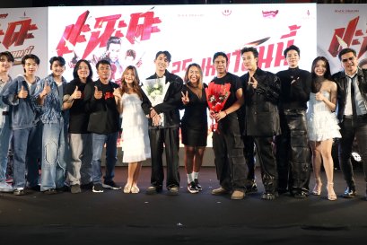 4 ซุป'ตาร์ลูกทุ่ง "ก้อง-เบิ้ล-นุ๊ก-ปาย" เปิดโหมด "ปะฉะดะ" กลางพารากอน พร้อมจัดรอบการกุศลช่วยเด็กยากไร้ในประเทศไทย