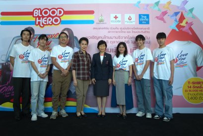 ภาพยนตร์ "14 อีกครั้ง I Love You Two Thousand" จัดกิจกรรม "Blood Hero เติมเลือด เติมรัก ให้หัวใจได้สูบฉีด" พร้อมให้กำลังใจกับชาวไทยหัวใจวัยรุ่นที่ร่วมบริจาคโลหิต ณ ศูนย์บริการโลหิตแห่งชาติ สภากาชาดไทย