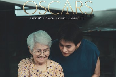 Oscars: Thailand Selects How To Make Millions Before Grandma Dies For International Feature Film Race