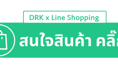 โคดโฆษณา