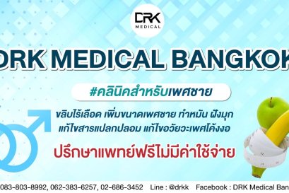 Up Size ใหม่ ใหญ่กว่าเดิม เพิ่มขนาดด้วยฟิลเลอร์