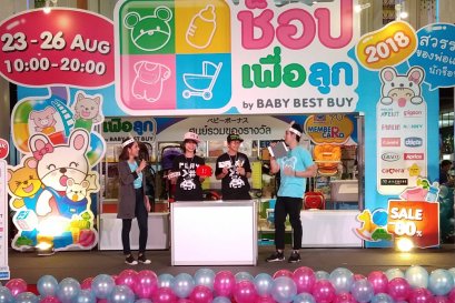 งาน baby best buy ศูนย์ประชุมสิริกิต light&sound