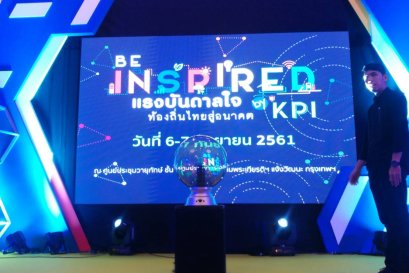 งาน iball 20 นิ้ว เปิดงาน 