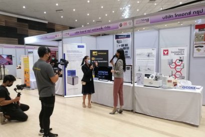 Naresuan University Research and Innovation No. 18 at Naresuan University, Phitsanulok Province