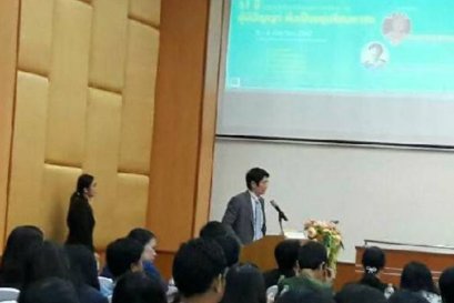 51 years Mahasarakham University : public Devotion is a Virtue of the Learned. (MRC#15)