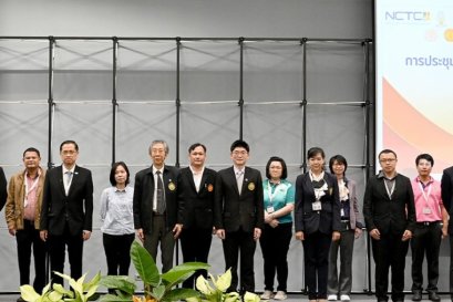The 2nd Thailand Scientific Equipment Center (TSEN) Conference 2020