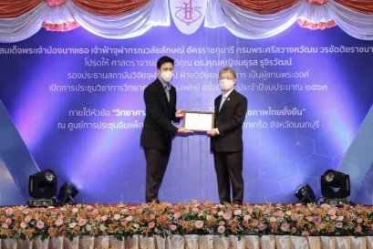 The 28 th Annual Medical Sciences Conference