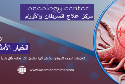 Diagnostic Imaging and Interventional Radiology Center(copy)