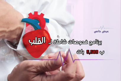 الفحص الشامل للقلب