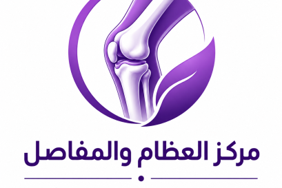 مركز العظام والمفاصل