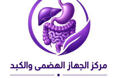 مركز الجهاز الهضمى والكبد