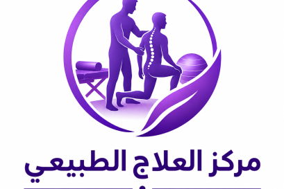 Physiotherapy Center