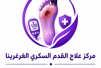 Gangrene Diabetic Foot Therapy Center