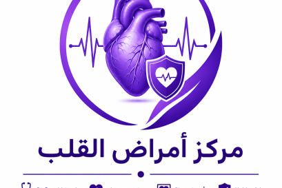 مركز أمراض القلب