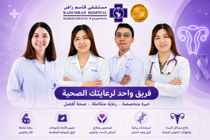 فريق أطباء النساء والولادة