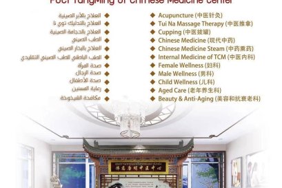 مجلة مركز الغرغرينا(copy)