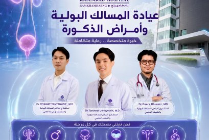 فريق أطباء مركز أمراض الكلى و المسالك البولية  