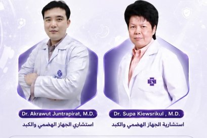 فريق أطباء مركز الجهاز الهضمي والكبد بمستشفى قاسم راض 