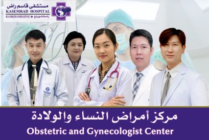 فريق أطباء النساء والولادة