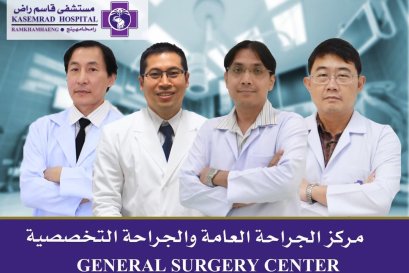 فريق أطباء جراحة عامة وجراحة تخصصية 