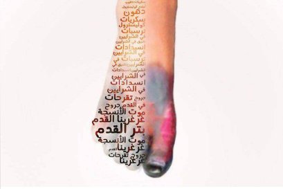 افتتاح قسم علاج الجروح السكرية (الغرغرينا) بدون بتر الأعضاء في مستشفى قاسم راض